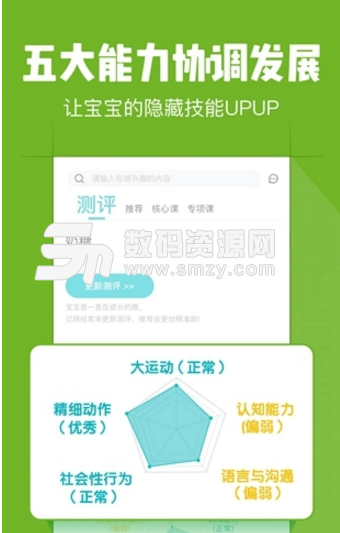 小步在家早教app(专业的早教学习软件) v3.7.3 安卓官方版