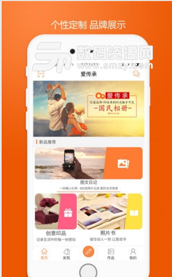爱传承app(录生活点滴的图文日志) v2.2.3 安卓手机版