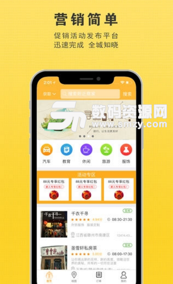 燎原生活app(本地生活服务平台) v1.2.6 安卓手机版