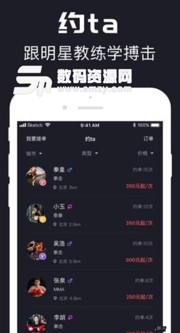 拳城出击app(全国巡回业余搏击赛事) v3.3 安卓版