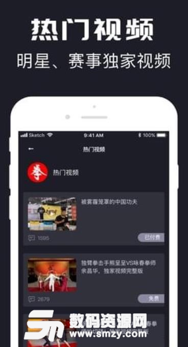 拳城出击app(全国巡回业余搏击赛事) v3.3 安卓版