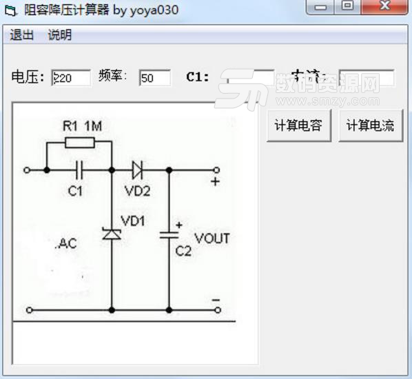 阻容降壓計算器綠色版