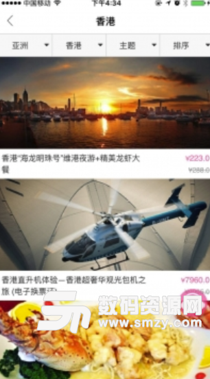 香港旅游手机版(语音导游app) v1.3.0 安卓版