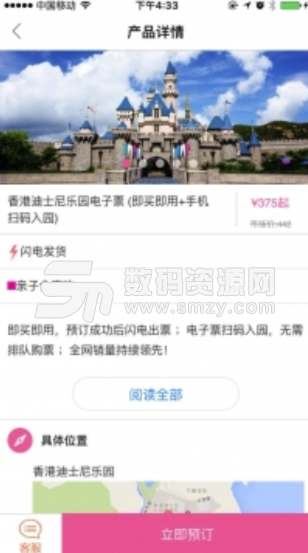 香港旅游手机版(语音导游app) v1.3.0 安卓版