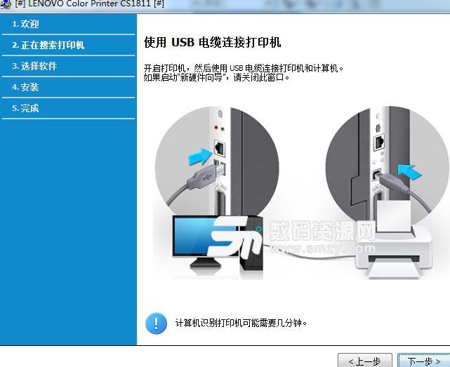 联想cs3310dn打印机驱动免费版