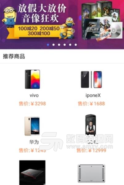 淘米街安卓版(网络购物app) v1.1.4 手机版