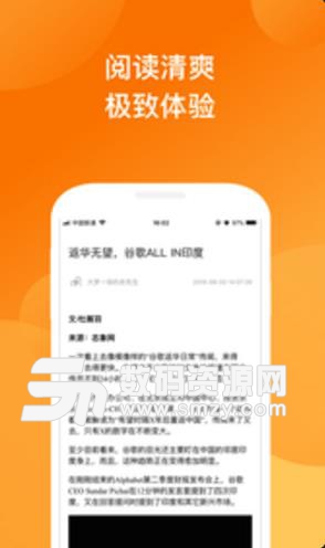 51小财迷app安卓版(新闻资讯平台) v1.3.4 最新版