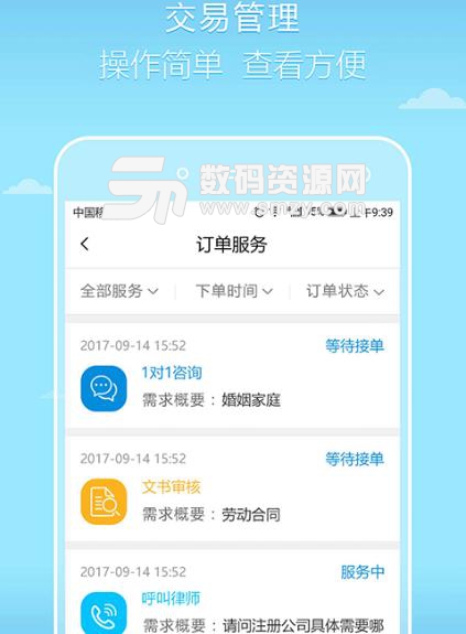 好律师苹果版(超多专业的律师) v1.1 律师版