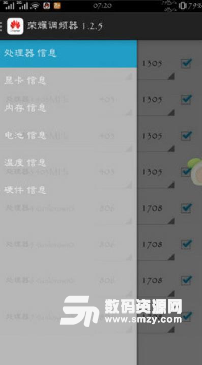 华为荣耀调频器手机版(华为手机助手) v1.4.5 安卓中文版