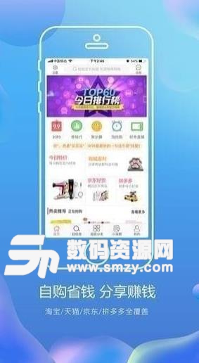 小溪省钱苹果版(电商购物软件) v1.2 手机版
