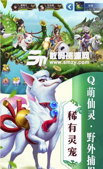 上古仙緣安卓手遊(大型仙俠修仙遊戲) v1.3 官方版