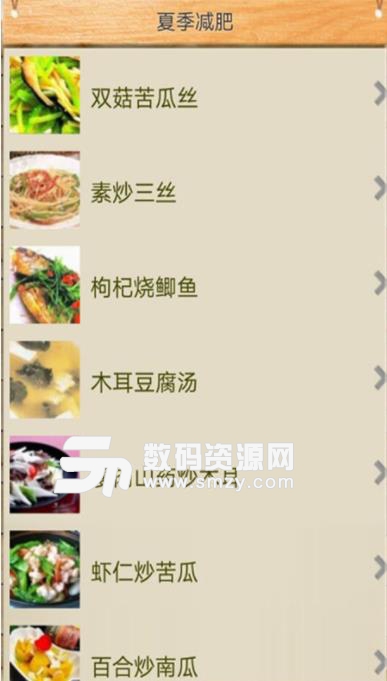 最爱美食app安卓版(减肥食谱) v1.4.0 免费版