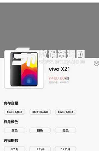 麥粒兒app免費版(電子產品租賃) v1.1 安卓版