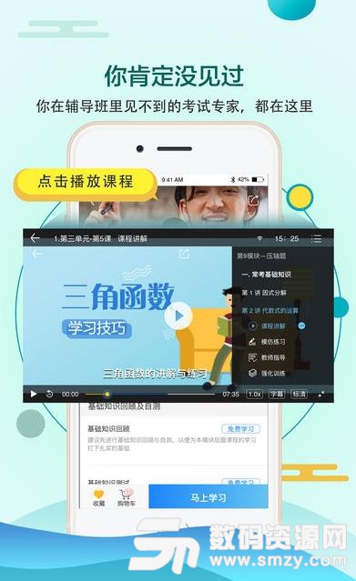 学高数学安卓版(数学学习app) v1.4.1 手机版