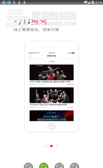 趣舞蹈安卓版(舞蹈教学app) v1.3.0 手机版