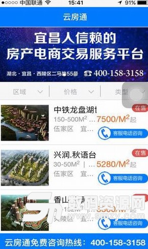 云房通安卓版(买房看房app) v1.4.3 最新版