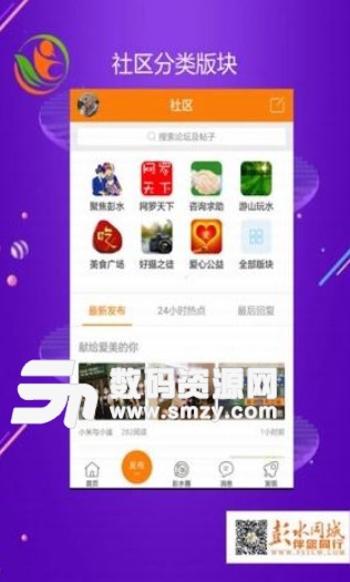 彭水同城网最新版(生活服务app) v1.7.2 安卓版