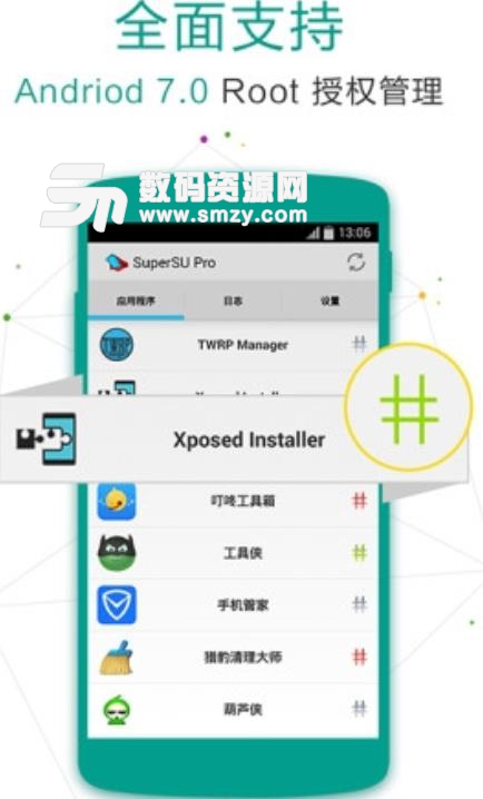 安卓8.0SuperSU卡刷包v2.86 安卓中文版