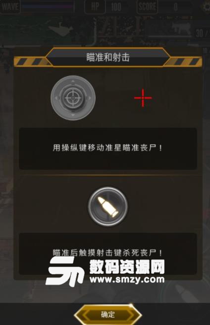 射击之王安卓游戏免费版(第一人称射击) v1.0.0 最新手机版