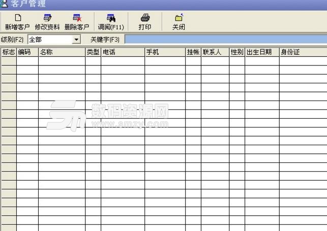 道易成电动车销售软件官方版