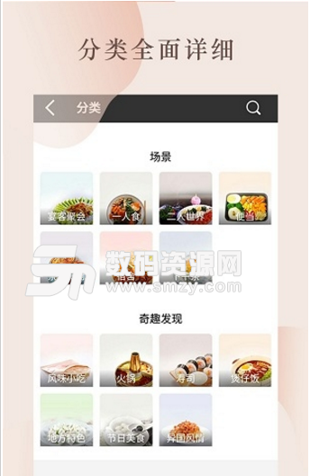 菜谱视频app(优质图文菜谱教学) v4.83.32 安卓官方版