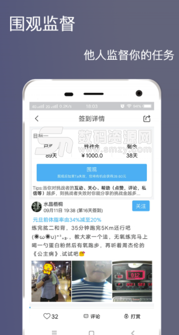 健身打卡手机版(坚持健身的app) v1.0.9 安卓版