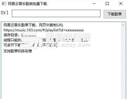 網易雲音樂歌曲批量下載器介紹
