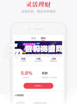 新浪金融app(理财产品安全可靠) v3.8.0 安卓手机版