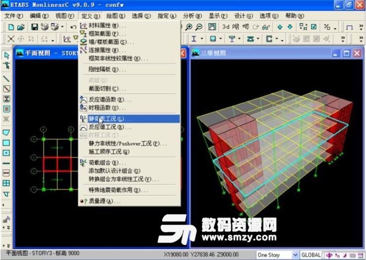 ETABS2018注册机