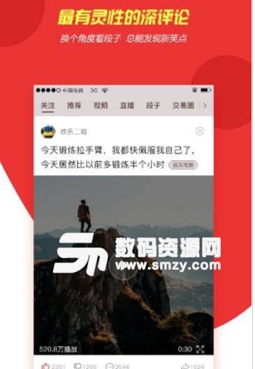 八九时讯免费版(新闻资讯app) v1.1 安卓版