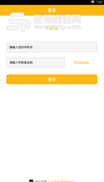 千金宝app(非常方便的借贷软件) v1.4 安卓正式版