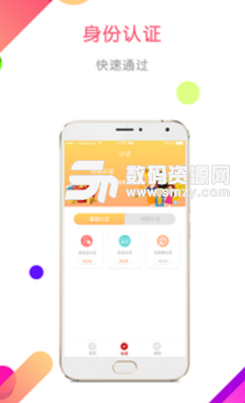 速到账app(无息借款超快放款) v1.2.9 安卓最新版