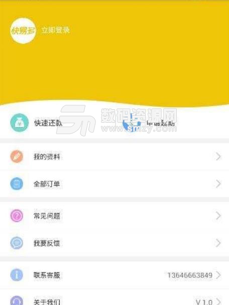 快易多手机版(快捷贷款) v1.1 安卓版