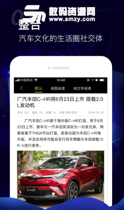 车讯网手机版(专业的汽车资讯app) v5.1.5 安卓版