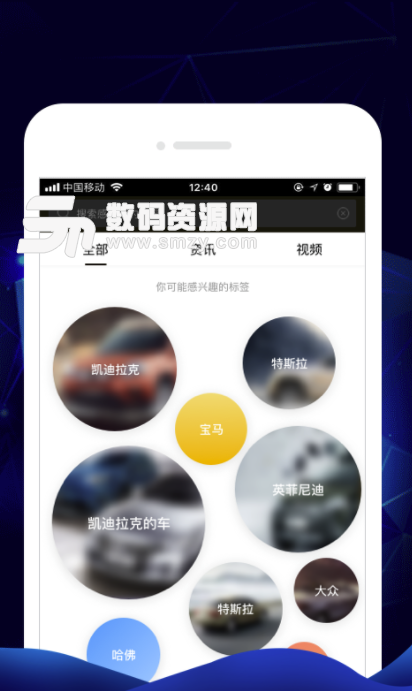 车讯网手机版(专业的汽车资讯app) v5.2.5 安卓版