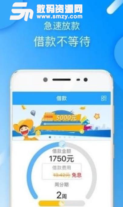 金鸡宝安卓版(网络贷款app) v1.3.0 手机版