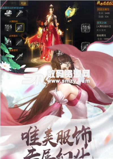 幻剑情缘安卓官方版(修仙之旅从这一刻开始) v1.2 最新版