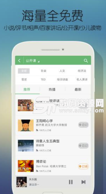 一路听书手机版(专业的听书软件) v1.5.1 安卓版