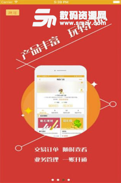 懒掌柜手机版(店铺管理app) v2.4 安卓版