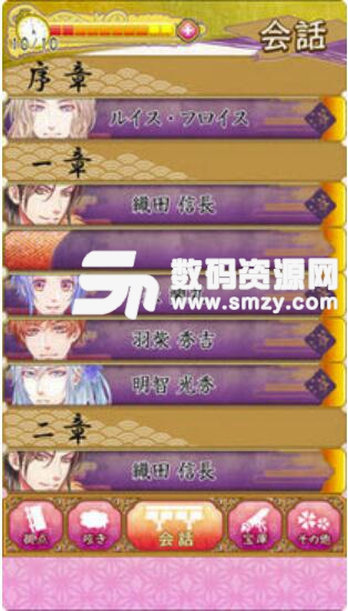 秘密的戰國開始了安卓官方版(女性向乙女戀愛遊戲) v1.1 最新版