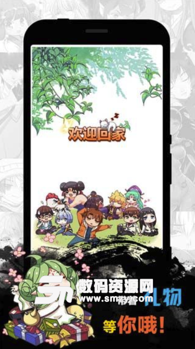 吹妖漫画安卓版(漫画阅读app) v2.4.3.11 手机版