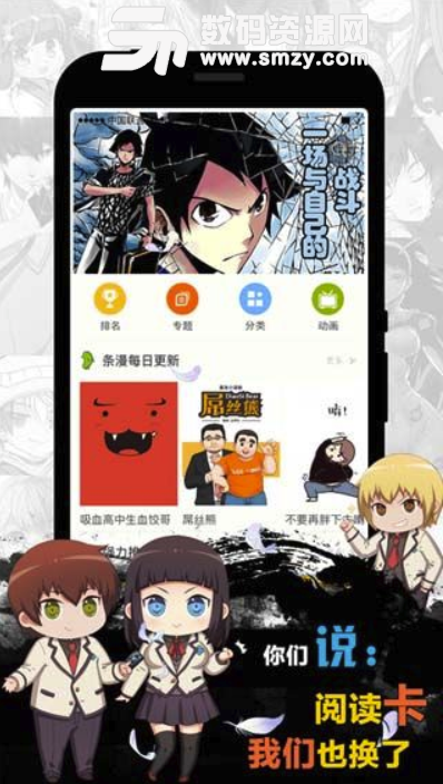 吹妖漫画安卓版(漫画阅读app) v2.4.3.11 手机版