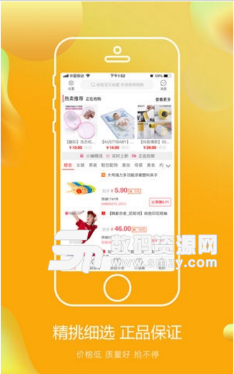 小溪省钱安卓版(手机线上购物app) v0.2.7 最新版