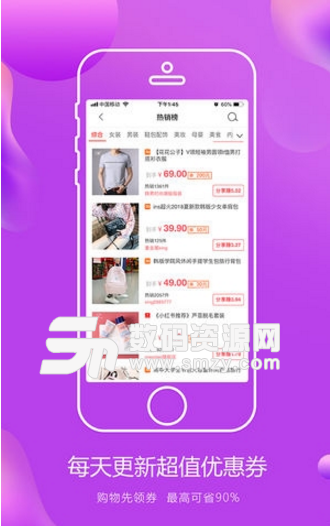 小溪省钱安卓版(手机线上购物app) v0.2.7 最新版