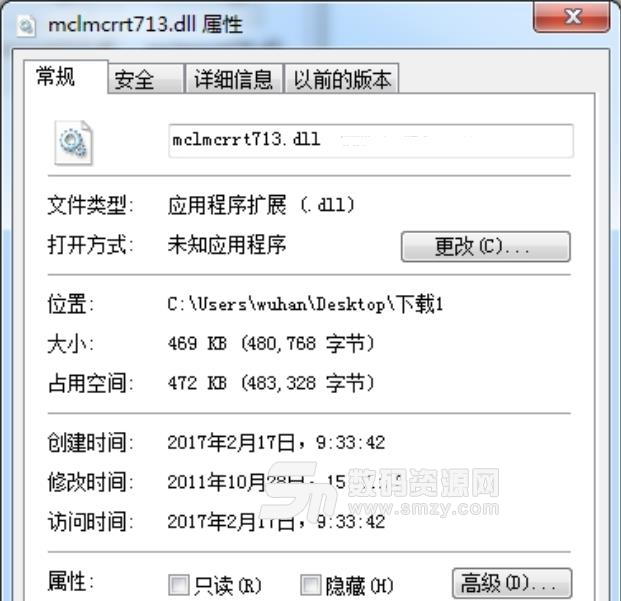 mclmcrrt713.dll文件