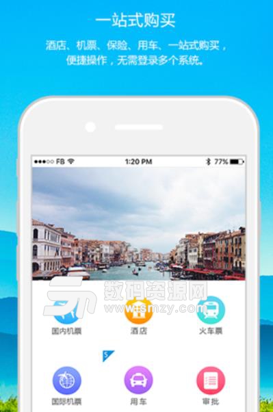 搏鹰旅程app(24小时服务) v1.0 手机安卓版