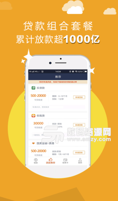 现金掌柜手机版(通过身份证直接进行贷款) v3.1.9 安卓版