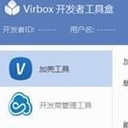 Virbox开发者工具盒