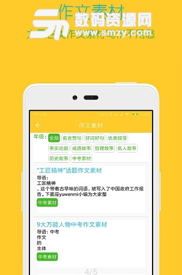 搜题大师app(拍照搜题app安卓版) v1.3 最新版