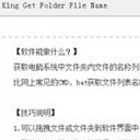 King Get Folder File Name